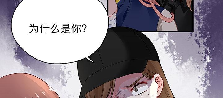 我的1/4男友 - 36話 我來救你們(1/5) - 6