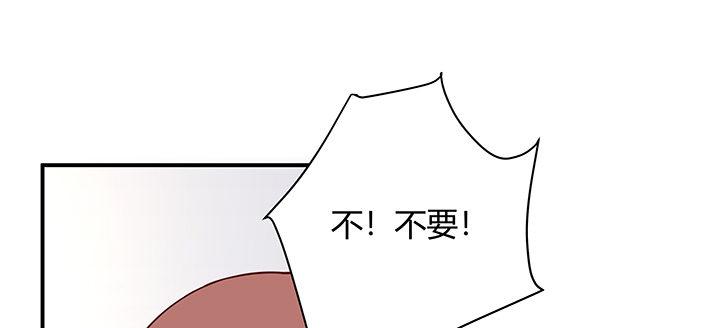 我的1/4男友 - 36話 我來救你們(1/5) - 2