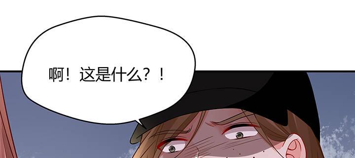 我的1/4男友 - 36話 我來救你們(2/5) - 2