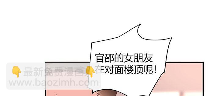 我的1/4男友 - 36話 我來救你們(2/5) - 7