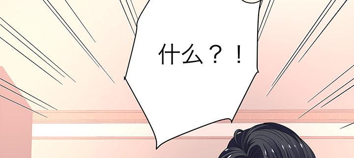 我的1/4男友 - 36話 我來救你們(2/5) - 5