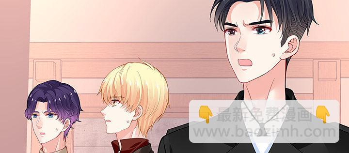 我的1/4男友 - 36話 我來救你們(2/5) - 6