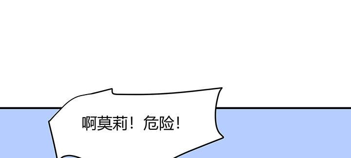 我的1/4男友 - 36話 我來救你們(2/5) - 2