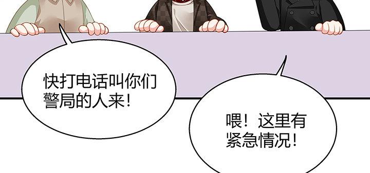 我的1/4男友 - 36話 我來救你們(2/5) - 4