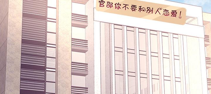 我的1/4男友 - 36話 我來救你們(2/5) - 7