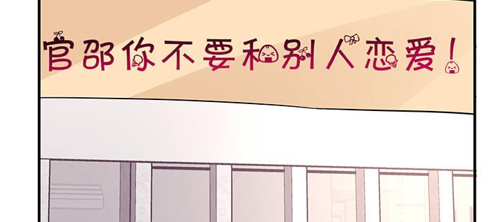 我的1/4男友 - 36話 我來救你們(2/5) - 3