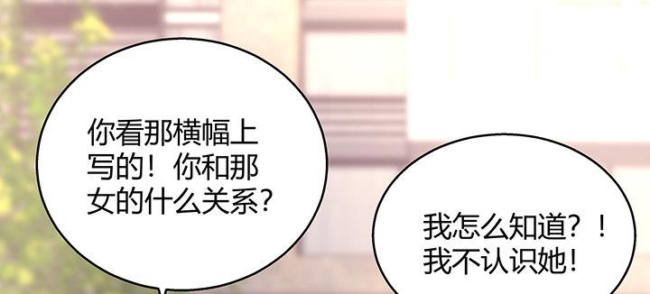 我的1/4男友 - 36話 我來救你們(2/5) - 5