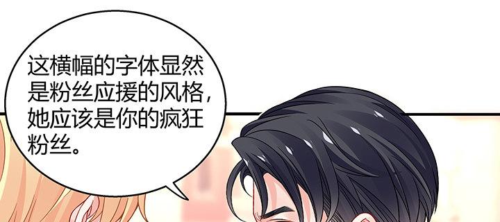 我的1/4男友 - 36話 我來救你們(2/5) - 8