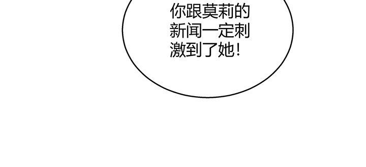 我的1/4男友 - 36話 我來救你們(2/5) - 2