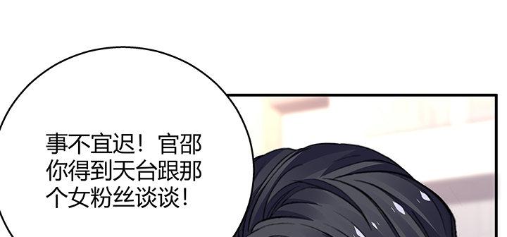 我的1/4男友 - 36話 我來救你們(2/5) - 3