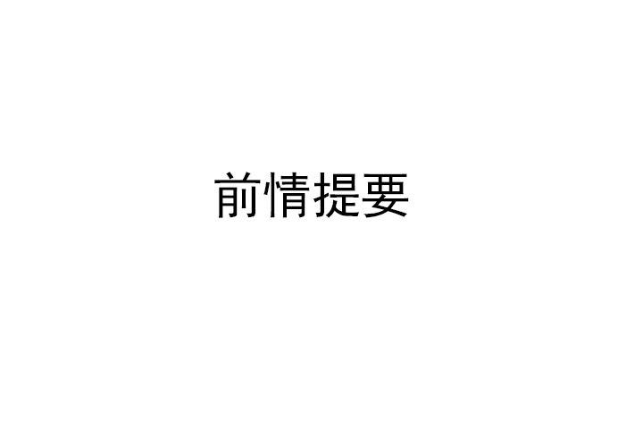 我的1/4男友 - 38話 我要莫莉消失！(1/5) - 1