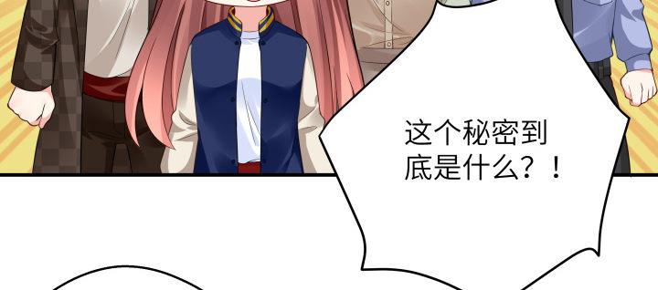 我的1/4男友 - 38話 我要莫莉消失！(3/5) - 5