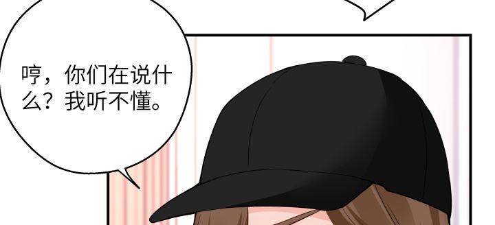 我的1/4男友 - 38話 我要莫莉消失！(3/5) - 6