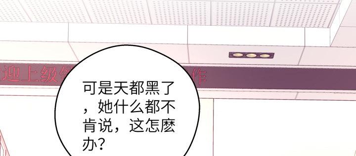 我的1/4男友 - 38話 我要莫莉消失！(3/5) - 2