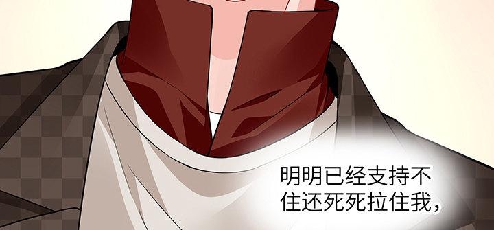 我的1/4男友 - 38話 我要莫莉消失！(1/5) - 3