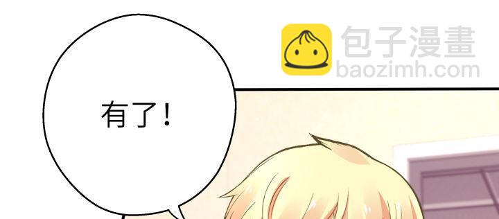 我的1/4男友 - 38話 我要莫莉消失！(3/5) - 6