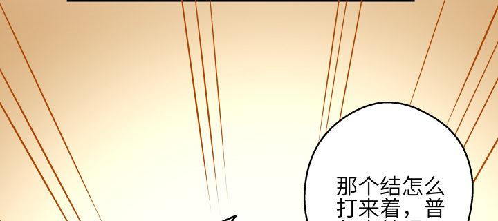 我的1/4男友 - 38話 我要莫莉消失！(3/5) - 8