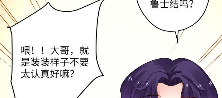 我的1/4男友 - 38話 我要莫莉消失！(3/5) - 1