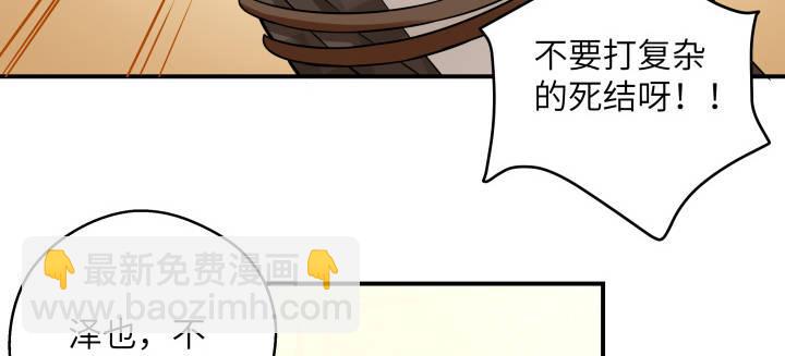 我的1/4男友 - 38話 我要莫莉消失！(3/5) - 4