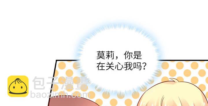 我的1/4男友 - 38話 我要莫莉消失！(3/5) - 7