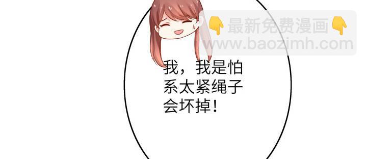 我的1/4男友 - 38話 我要莫莉消失！(3/5) - 2