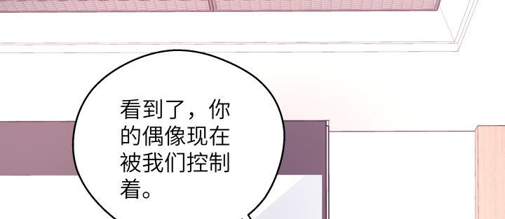 我的1/4男友 - 38話 我要莫莉消失！(3/5) - 6