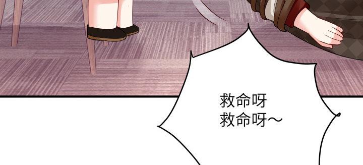 我的1/4男友 - 38話 我要莫莉消失！(3/5) - 1