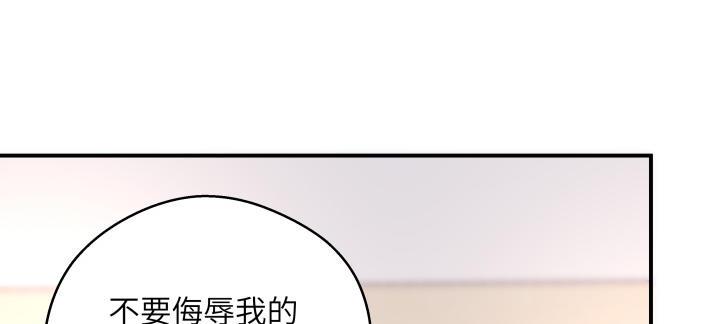 我的1/4男友 - 38話 我要莫莉消失！(3/5) - 5