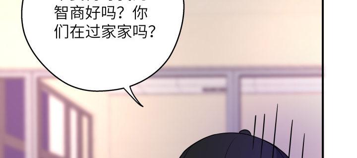 我的1/4男友 - 38話 我要莫莉消失！(3/5) - 6