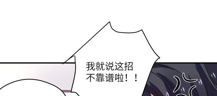 我的1/4男友 - 38話 我要莫莉消失！(3/5) - 2