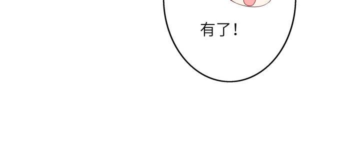 我的1/4男友 - 38話 我要莫莉消失！(4/5) - 6