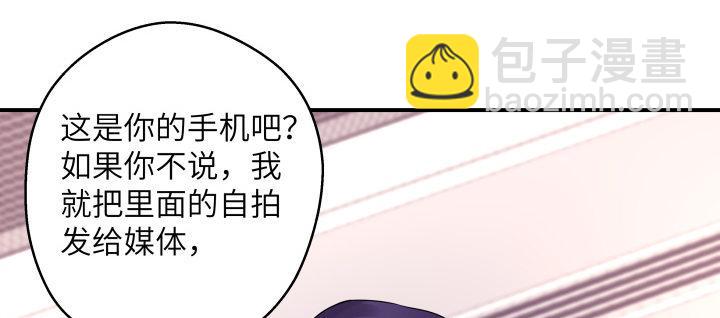 我的1/4男友 - 38話 我要莫莉消失！(4/5) - 7