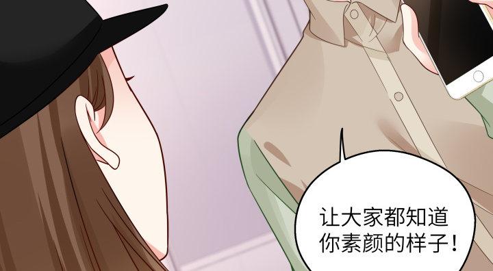 我的1/4男友 - 38話 我要莫莉消失！(4/5) - 1