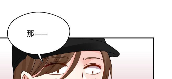 我的1/4男友 - 38話 我要莫莉消失！(4/5) - 3