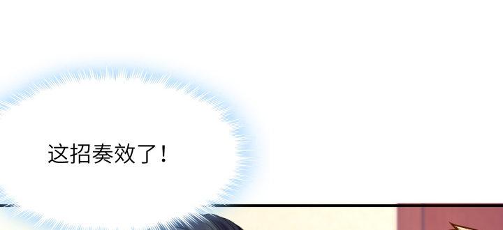 我的1/4男友 - 38話 我要莫莉消失！(4/5) - 5