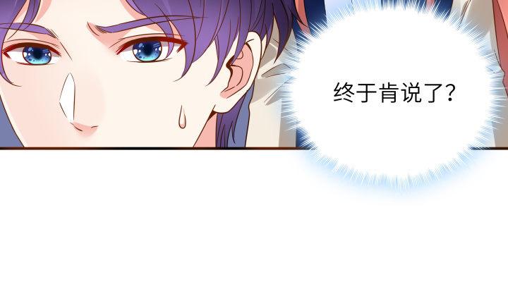 我的1/4男友 - 38話 我要莫莉消失！(4/5) - 8