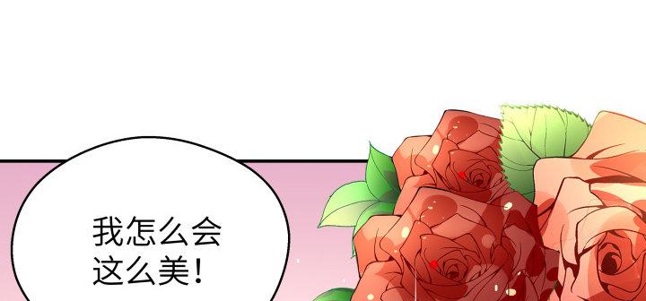 我的1/4男友 - 38話 我要莫莉消失！(4/5) - 1