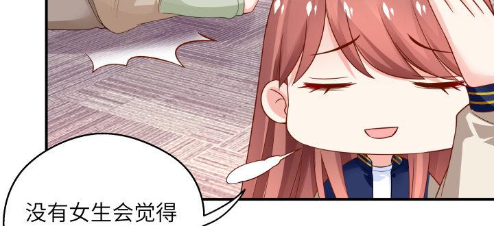 我的1/4男友 - 38話 我要莫莉消失！(4/5) - 7