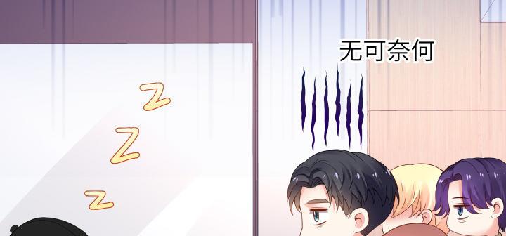 我的1/4男友 - 38話 我要莫莉消失！(4/5) - 6