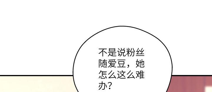 我的1/4男友 - 38話 我要莫莉消失！(4/5) - 1