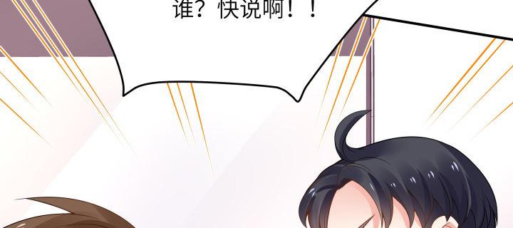 我的1/4男友 - 38話 我要莫莉消失！(4/5) - 5