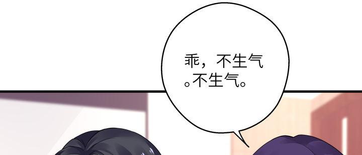 我的1/4男友 - 38話 我要莫莉消失！(4/5) - 8