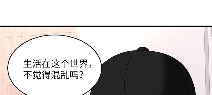 我的1/4男友 - 38話 我要莫莉消失！(1/5) - 3