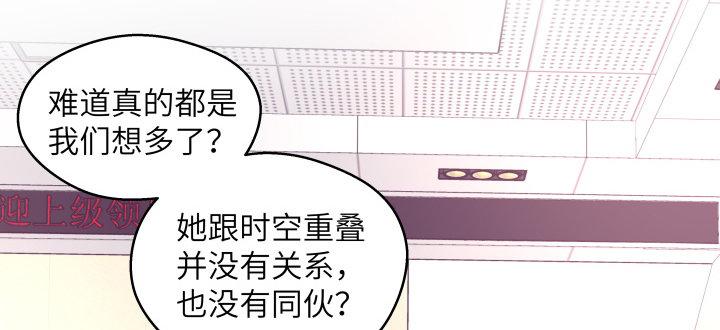 我的1/4男友 - 38話 我要莫莉消失！(4/5) - 7