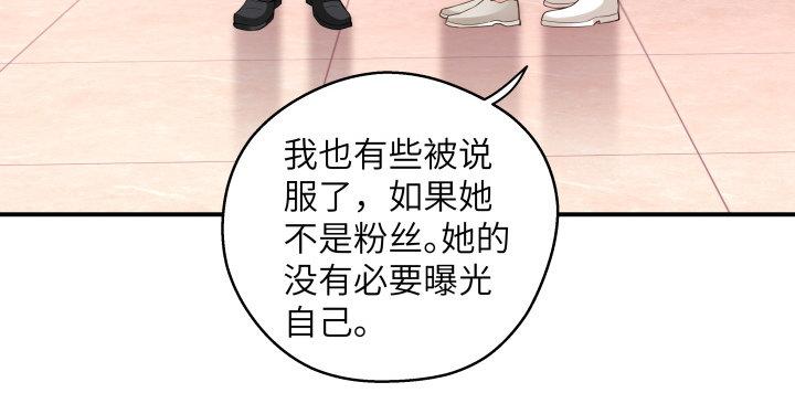 我的1/4男友 - 38話 我要莫莉消失！(4/5) - 2