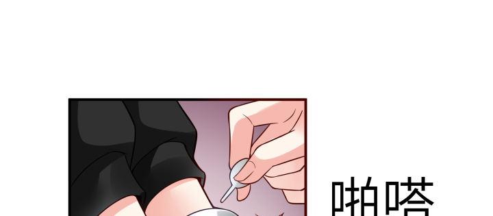 我的1/4男友 - 38話 我要莫莉消失！(4/5) - 6