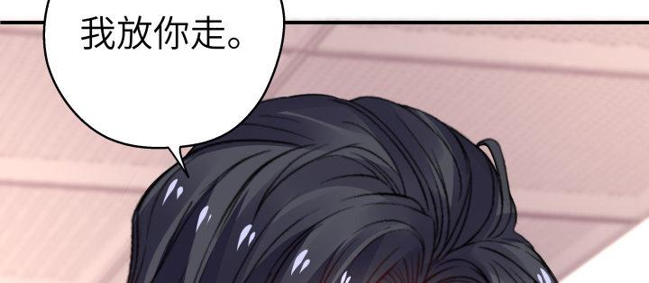 我的1/4男友 - 38話 我要莫莉消失！(5/5) - 2