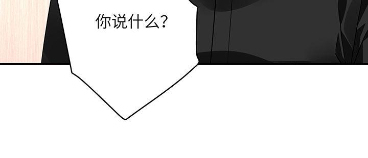 我的1/4男友 - 38話 我要莫莉消失！(1/5) - 6