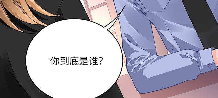 我的1/4男友 - 38話 我要莫莉消失！(1/5) - 3