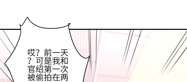 我的1/4男友 - 38話 我要莫莉消失！(1/5) - 3